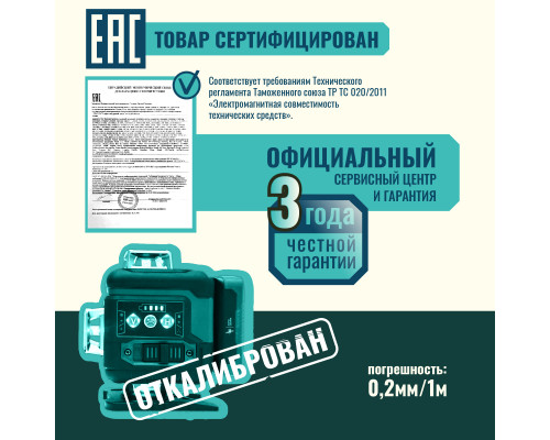 Профессиональный Лазерный уровень (нивелир) LT L16-360Q 16 линий  + тренога 1.6м